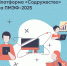 Платформа "Содружество" - Газета Вести