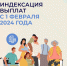 С 1 февраля Отделение СФР по Красноярскому краю проиндексировало ряд социальных выплат на 5,6% - Газета Вести