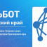Чат-бот об услугах связи в регионе теперь в МАХ! - Газета Вести